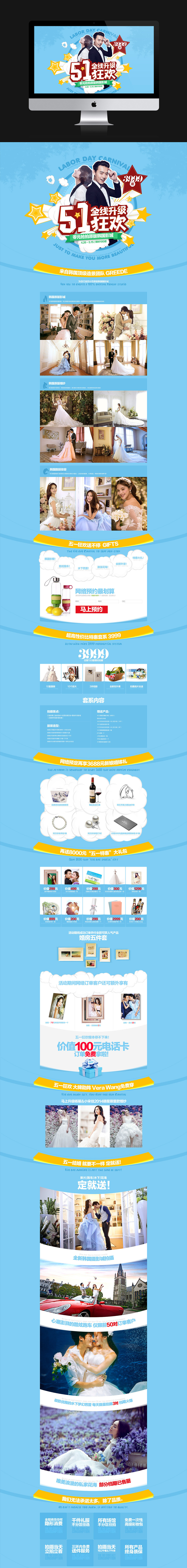 两个婚纱摄影专题（图ZMTYxNjIxNzI=） - 运营设计 - 站酷设计师白小仙2013原创素材 - 站酷ZCOOL