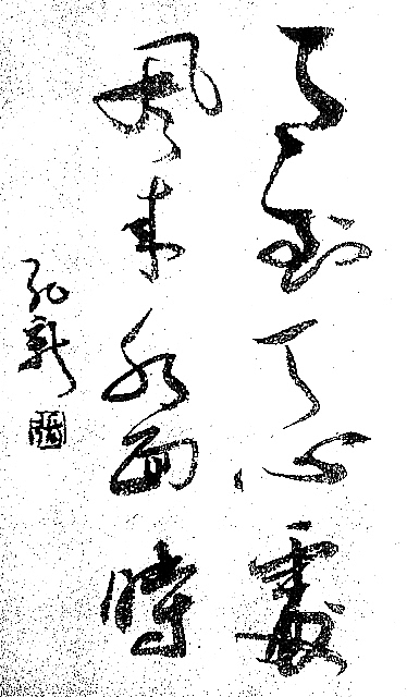 龙腾凤起，地厚天高--弘新十月书法展（图ZMTE3NDI1NjA=） - 其他 - 站酷设计师banter原创素材 - 站酷ZCOOL