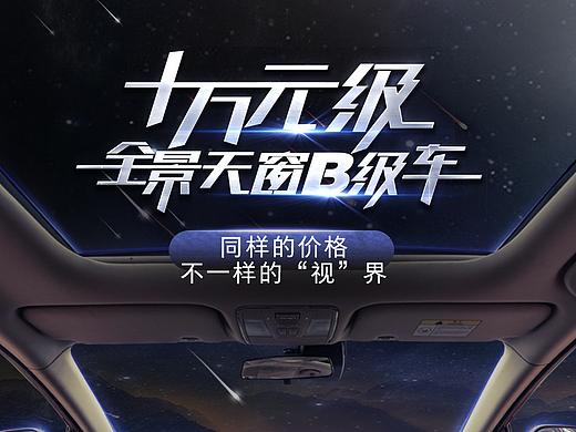 汽车海报