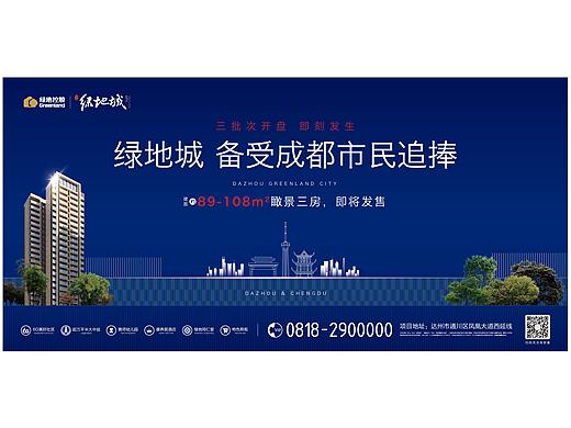 绿地城高层住宅主画面