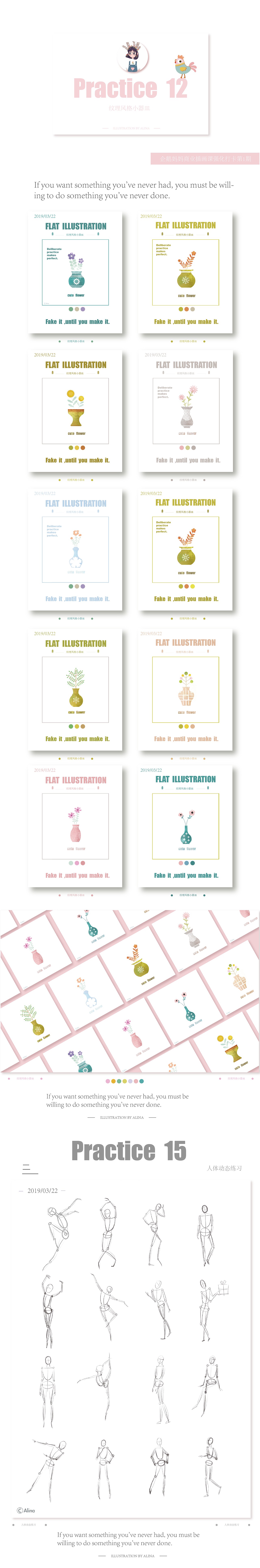 2019年3-4月插画作品集（图ZMTU2NjkzNjA4） - 商业插画 - 站酷设计师Alina白白原创素材 - 站酷ZCOOL