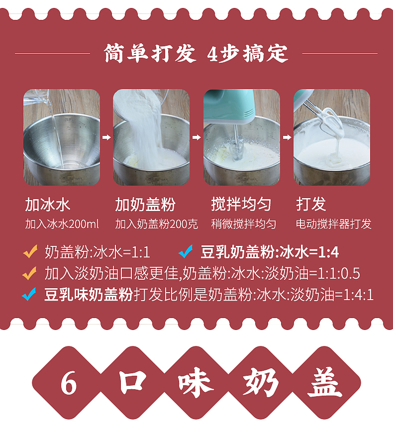 上海创食品天猫专营店详情设计 最后是产品摄影实拍图（图ZMTk5NDU0NTc2） - 品牌 - 站酷设计师潘宗耀原创素材 - 站酷ZCOOL