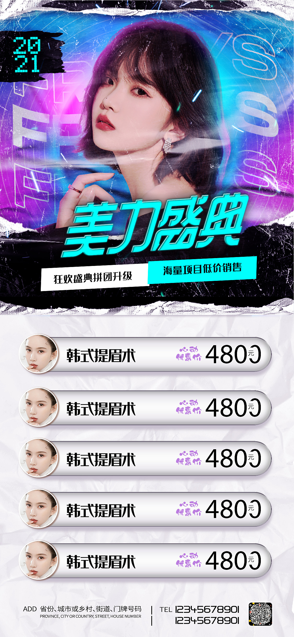 医美海报（图ZMjcyNjEyOTI4） - 海报 - 站酷设计师我肚子饿饿原创素材 - 站酷ZCOOL