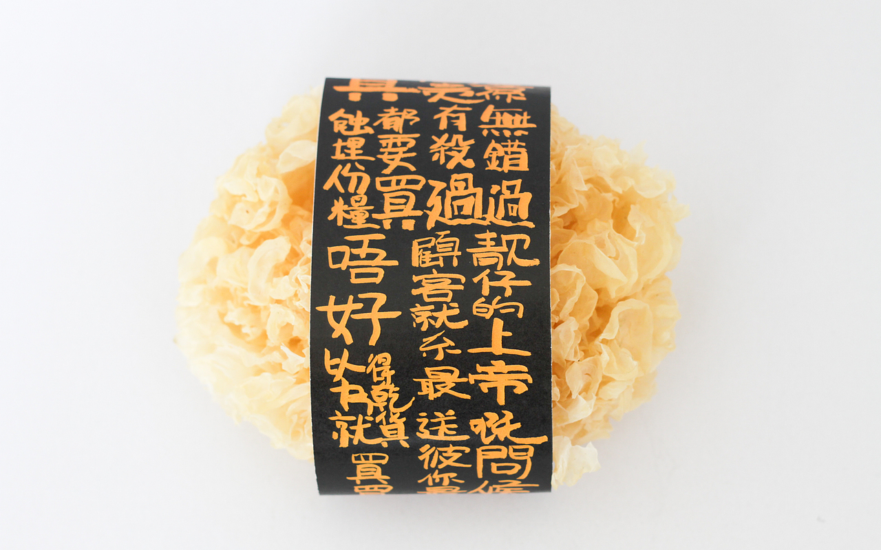 八两金海味品牌设计