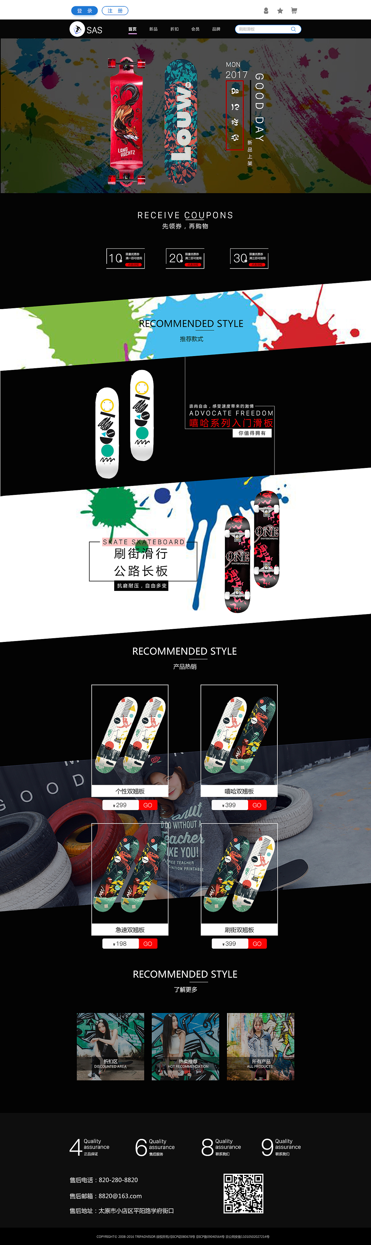 梁华轶营销作品（图ZMTU3ODEzMDY0） - 运营设计 - 站酷设计师UI小能手原创素材 - 站酷ZCOOL