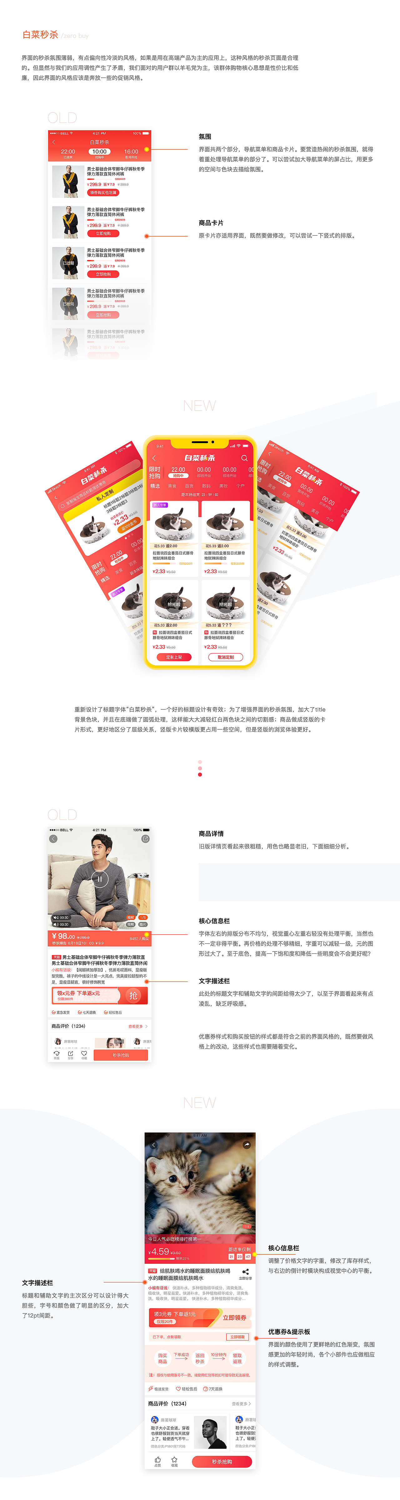 电商APP复盘（图ZMjU1NjY4Njg0） - APP界面 - 站酷设计师梁风有信原创素材 - 站酷ZCOOL