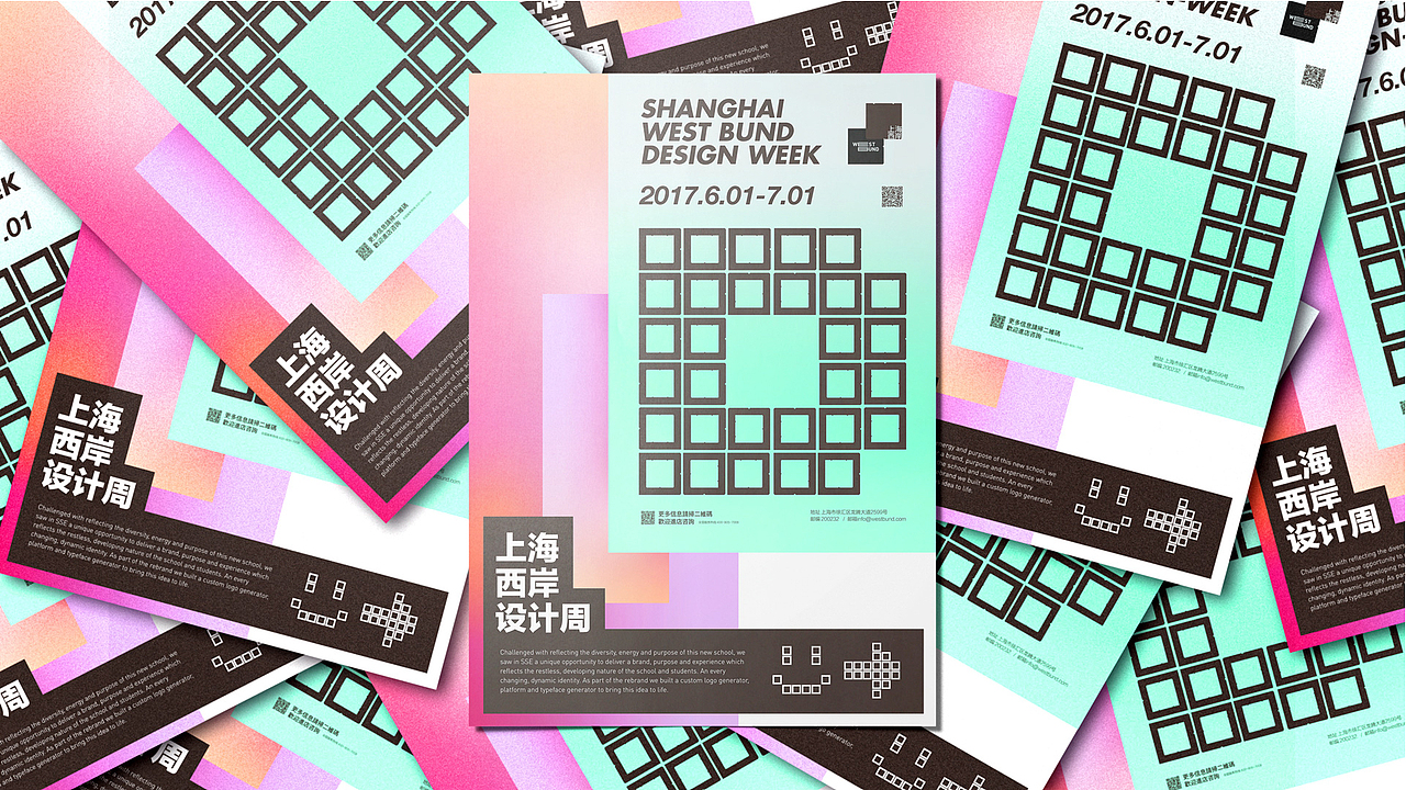 上海西岸设计周征集提案