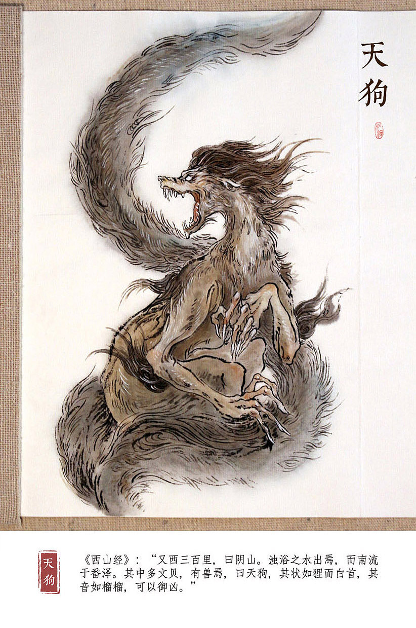 观山海山海经读书随笔合集一