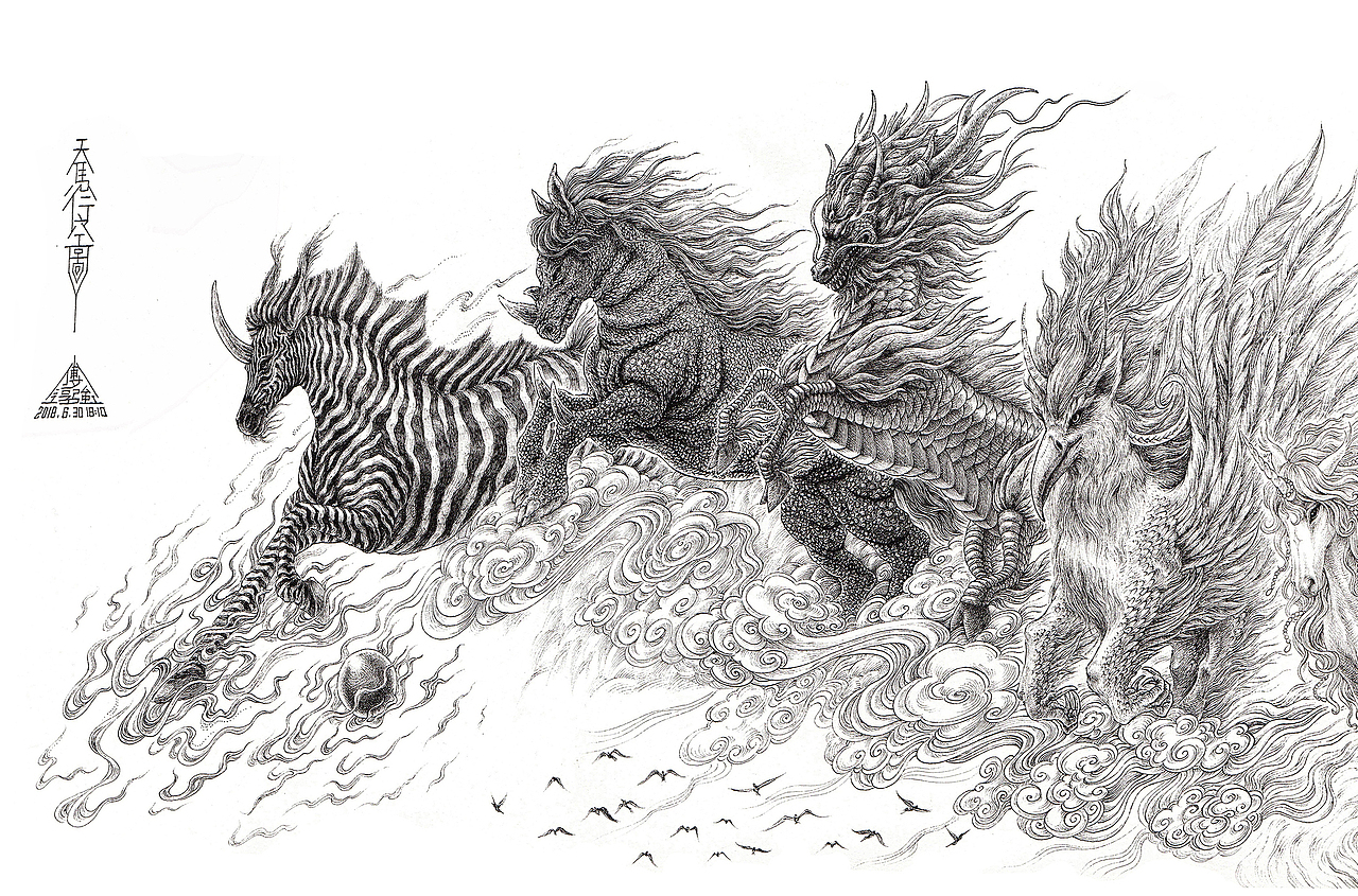 《天马行空图》傅淳强手绘作品