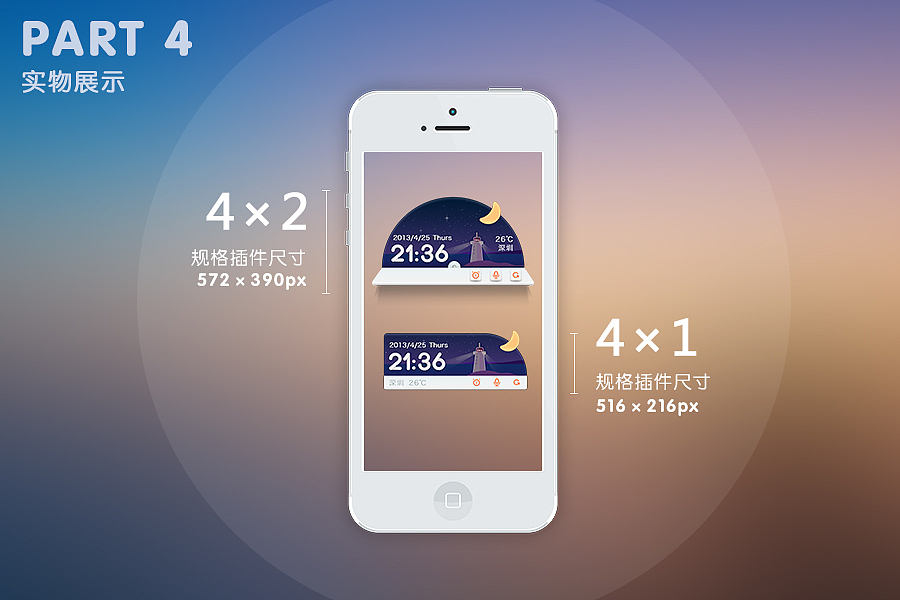 Square & round（图ZOTYyNzgyOA==） - 主题/皮肤 - 站酷设计师iwee原创素材 - 站酷ZCOOL
