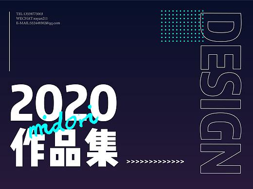 2020作品集
