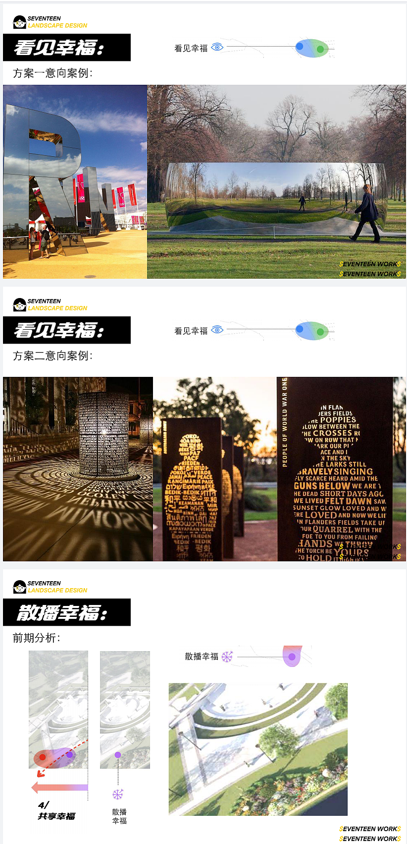 温州防疫馆雕塑设计