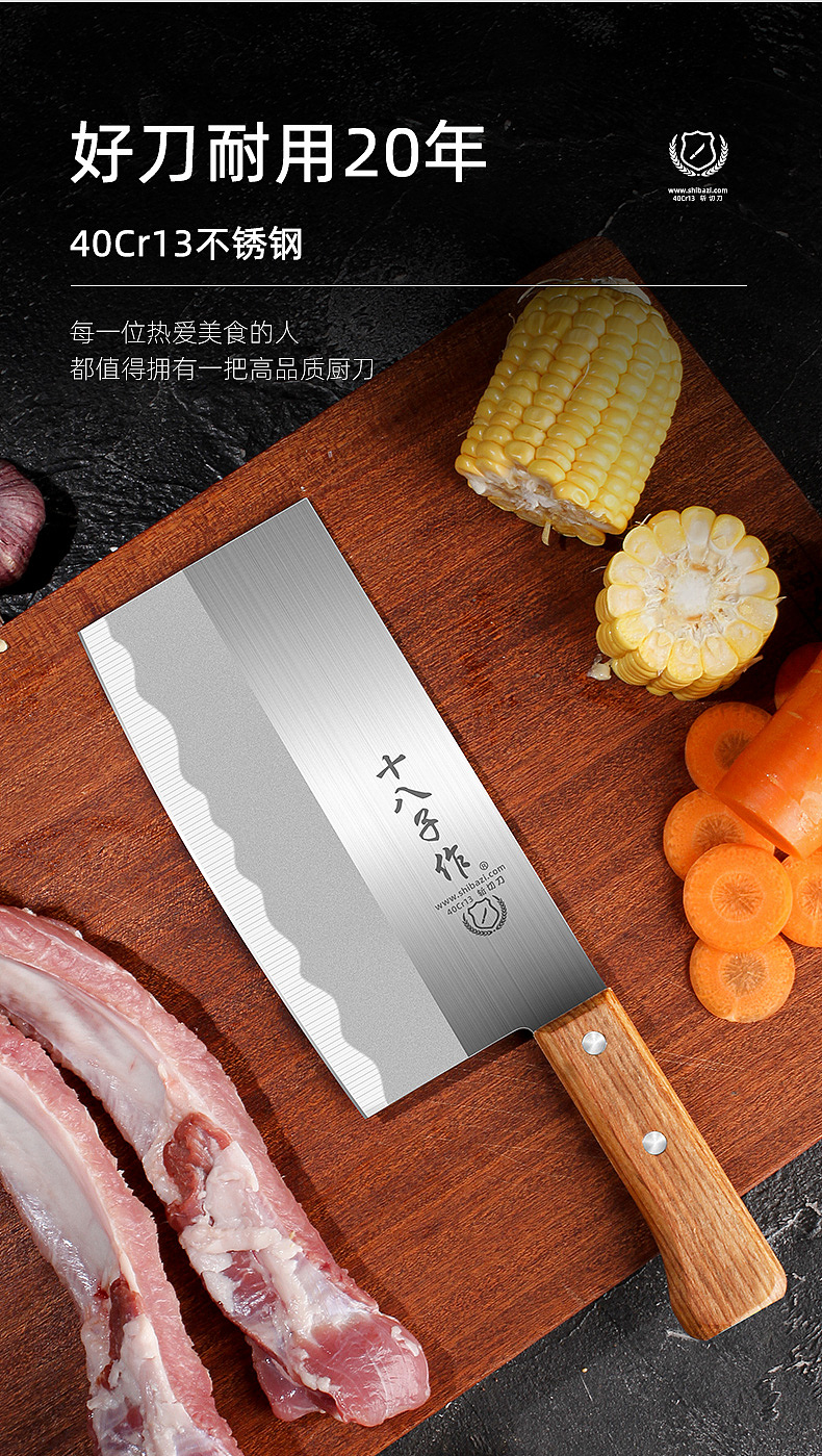 斩切刀菜刀
