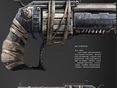 废土朋克枪械设计