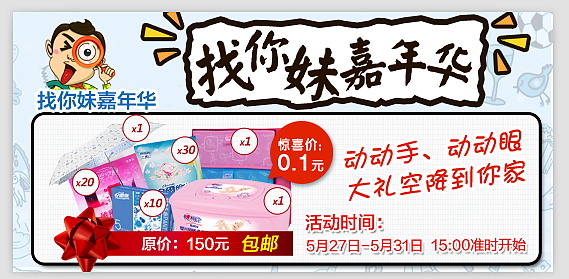 电商设计部落—群成员作品集