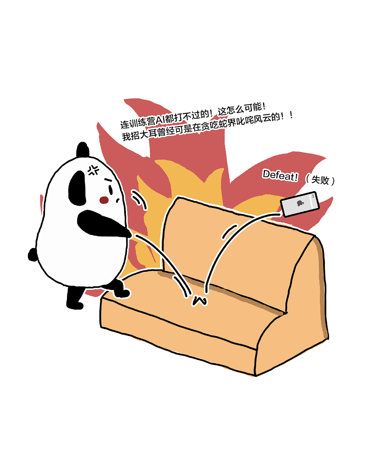 【大耳百司通】这个游戏一月赚的钱可以买下好几个国家（图ZOTI3MzQ5OTI=） - 中/长篇漫画 - 站酷设计师招大耳原创素材 - 站酷ZCOOL