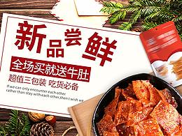 主图 直通车-合集