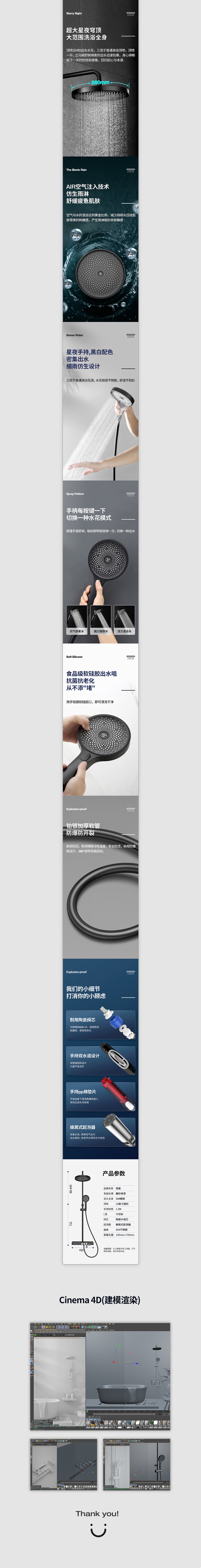 详情页X6