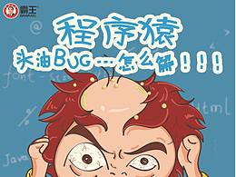 霸王 学院奖