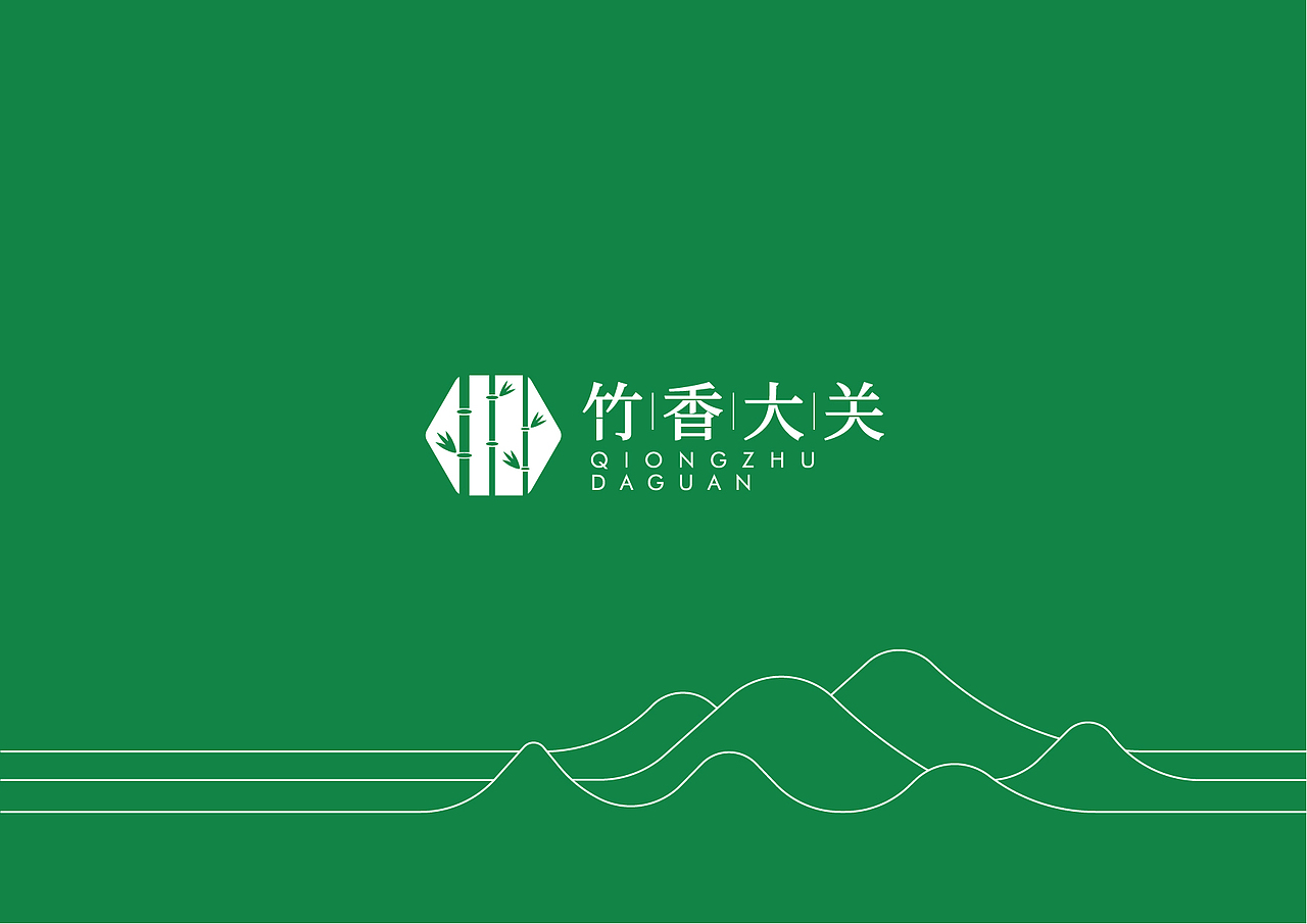 竹乡大关vi（图ZMjcwMzIzNzI4） - 品牌 - 站酷设计师吃完胖七斤原创素材 - 站酷ZCOOL