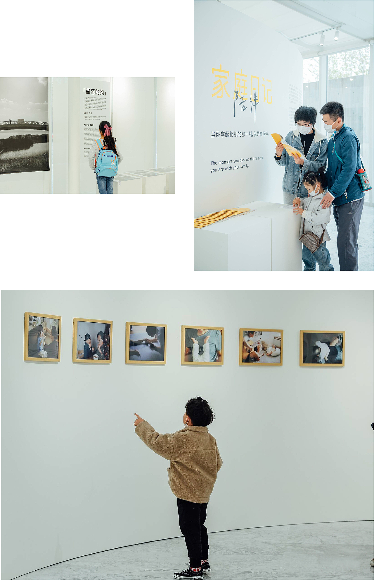 家庭日記·陪伴 攝影展