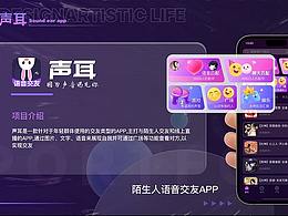 游戏社交