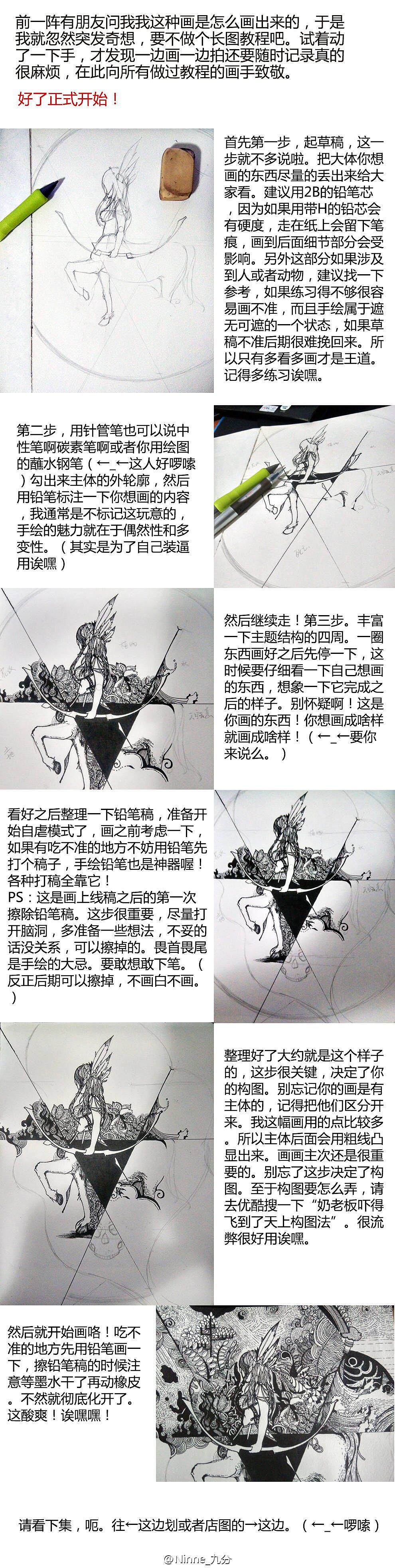 关于平时是怎么画画的一个小教程，《星座·射手》（图ZMzM3NzE4MDQ=） - 艺术插画 - 站酷设计师九分儿原创素材 - 站酷ZCOOL