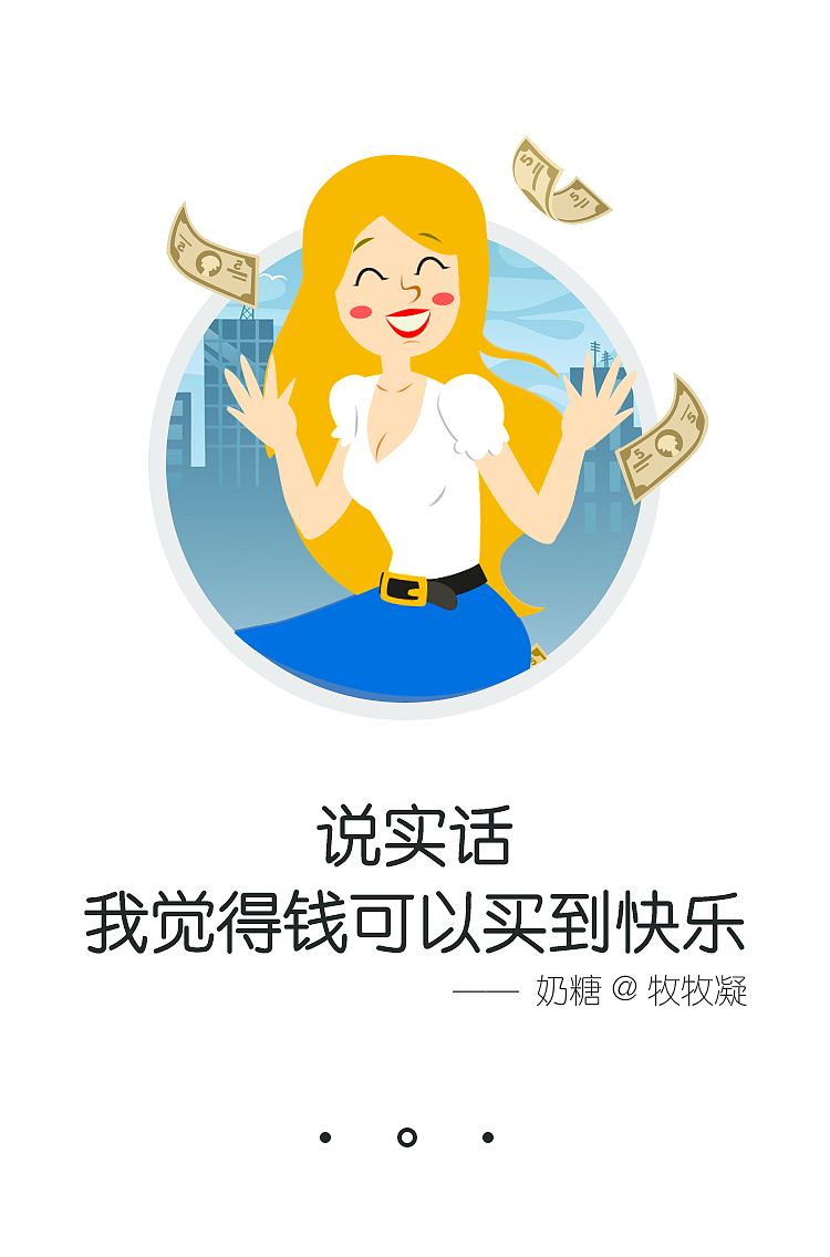 引导页-温柔版（图ZNDg4MDE1NTY=） - APP界面 - 站酷设计师mariage原创素材 - 站酷ZCOOL