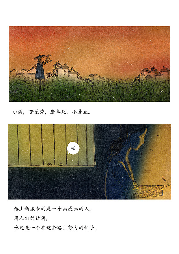 我是猫—绘本（图ZNjI1NTAwNjA=） - 绘本 - 站酷设计师黑羊怪原创素材 - 站酷ZCOOL