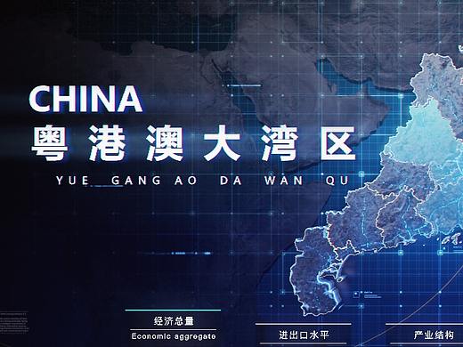 大湾区智慧平台设计案例