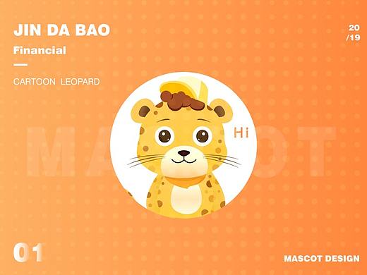 金钱豹金融APP - 吉祥物形象设计