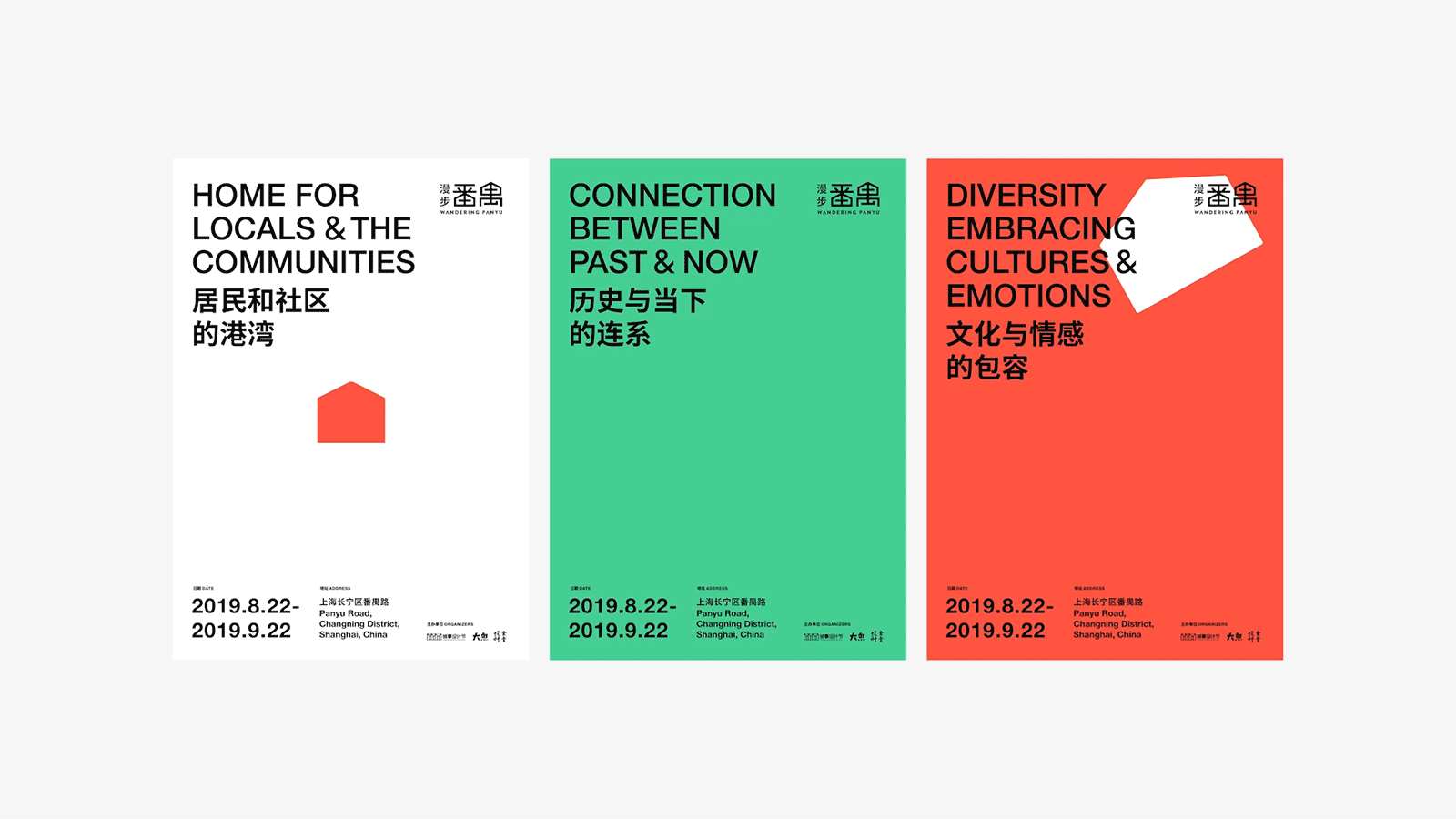 漫步番禺|探索历史街区在当代城市的文化发声(图ZMjEyMTIwMzI4) - 品牌 - 站酷设计师RONG融设计原创素材 - 站酷ZCOOL