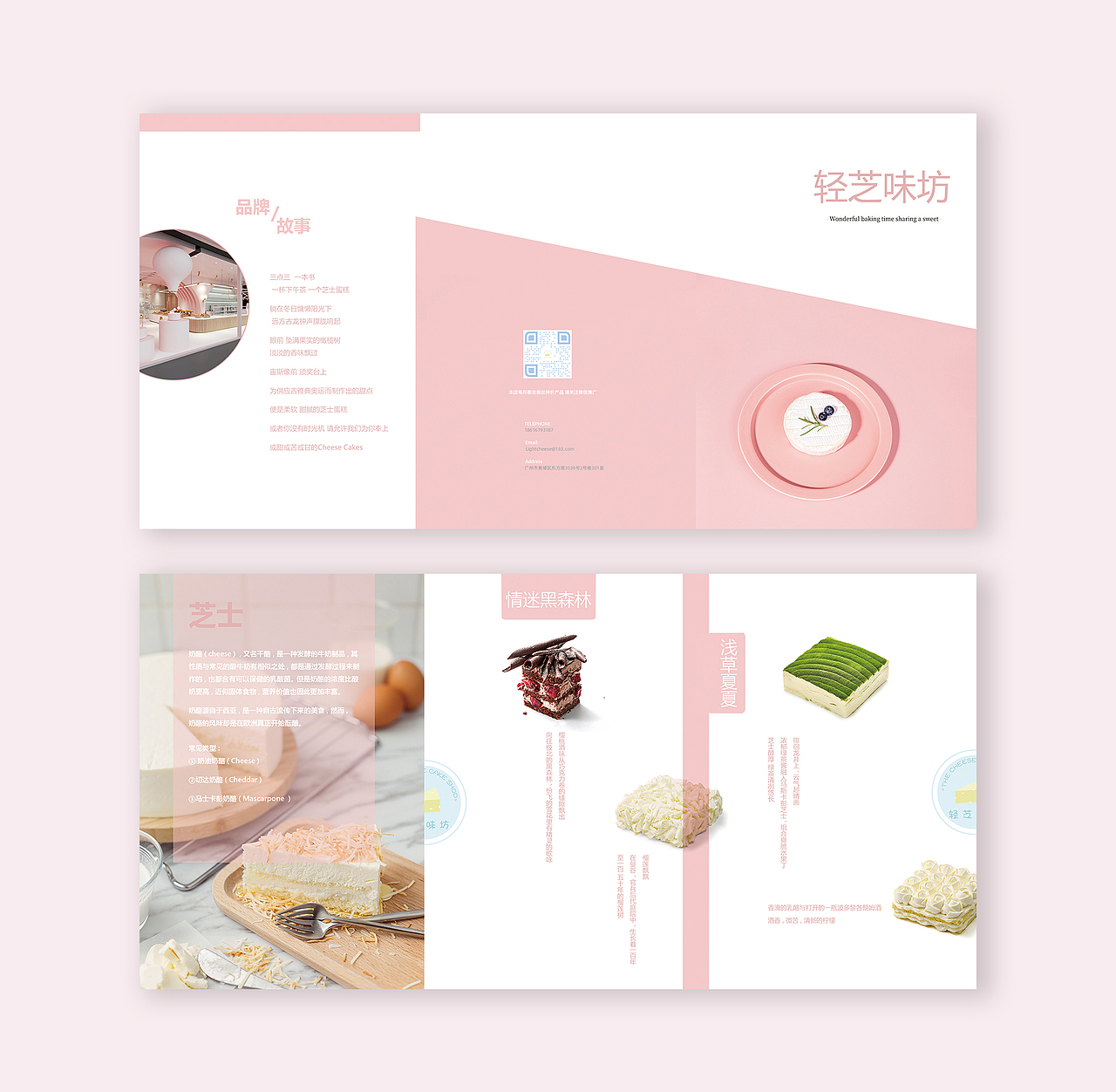 企业宣传册/三折页