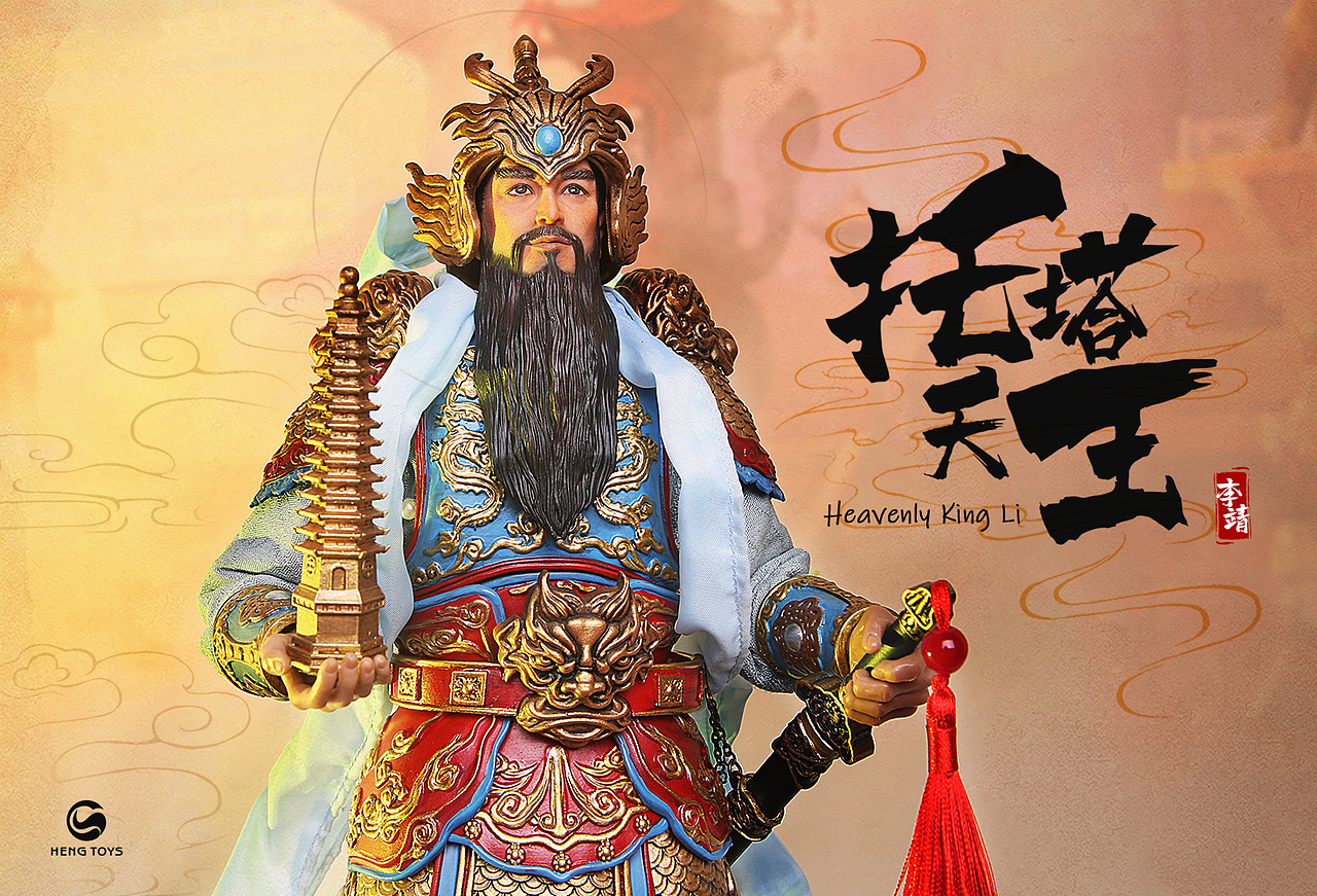 1:6托塔天王官图设计