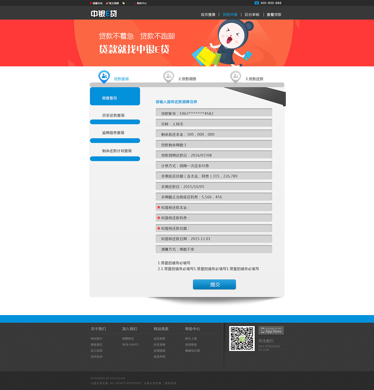 大学生信贷网页（图ZNDEyOTQ4OTI=） - 其他网页 - 站酷设计师涂鸦族燕子原创素材 - 站酷ZCOOL