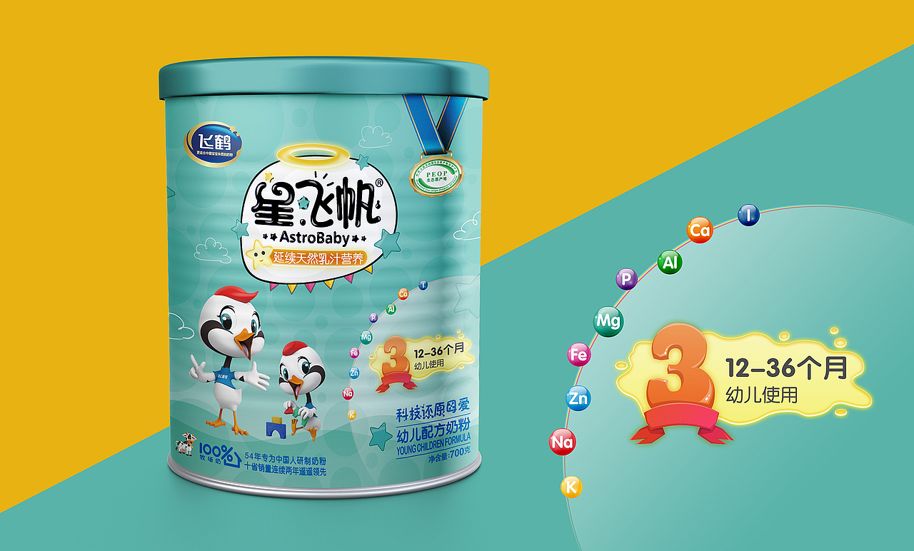 更适合中国宝宝体质的奶粉（图ZNjgzOTMwNTI=） - 包装 - 站酷设计师观照点原创素材 - 站酷ZCOOL