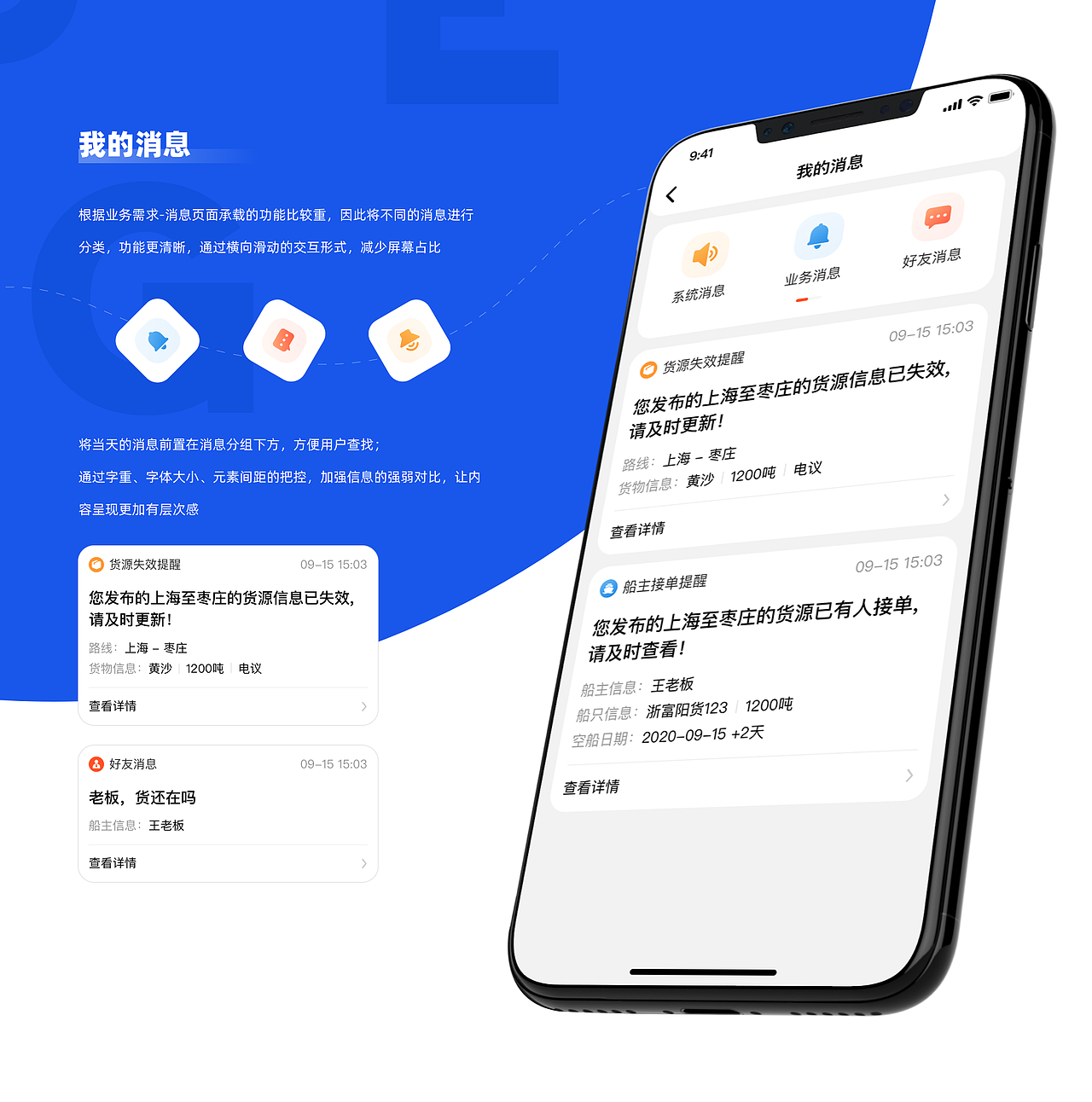 船货匹配解决方案-货主端App（图ZMjM1NjUyOTI4） - APP界面 - 站酷设计师serenababyz原创素材 - 站酷ZCOOL