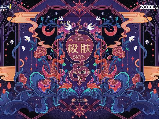 伊甸园｜Garden of Eden 日夜两版