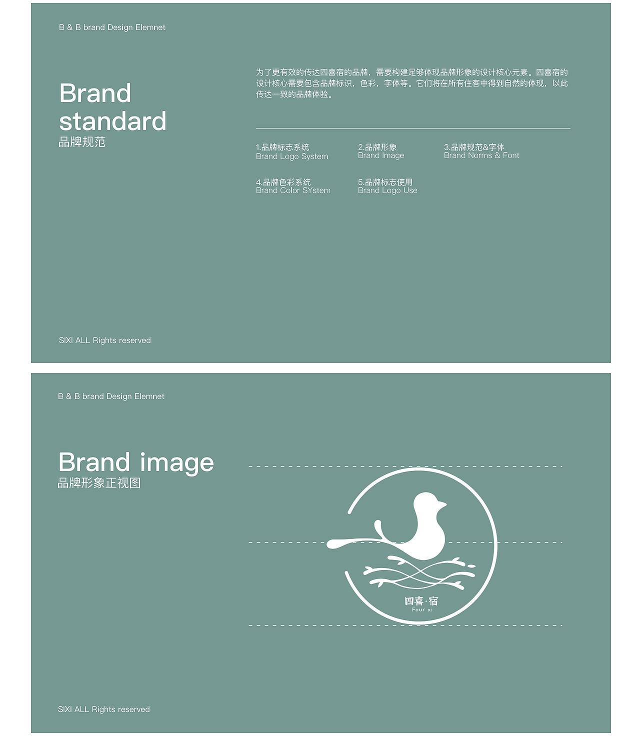 四喜·宿品牌全案（图ZMjY0NDQ0MjI4） - 品牌 - 站酷设计师油饼好吃原创素材 - 站酷ZCOOL