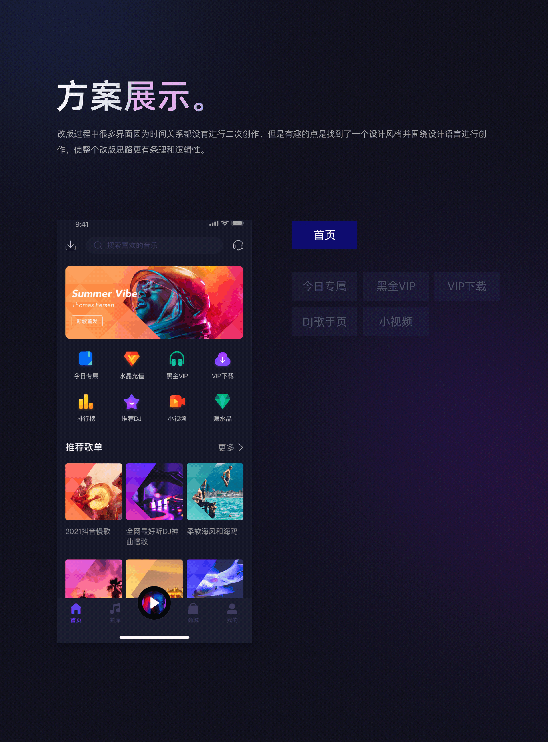 水晶DJ改版(图ZMjg2NzI3MDk2) - 其他UI - 站酷设计师ZOSEVEN原创素材 - 站酷ZCOOL
