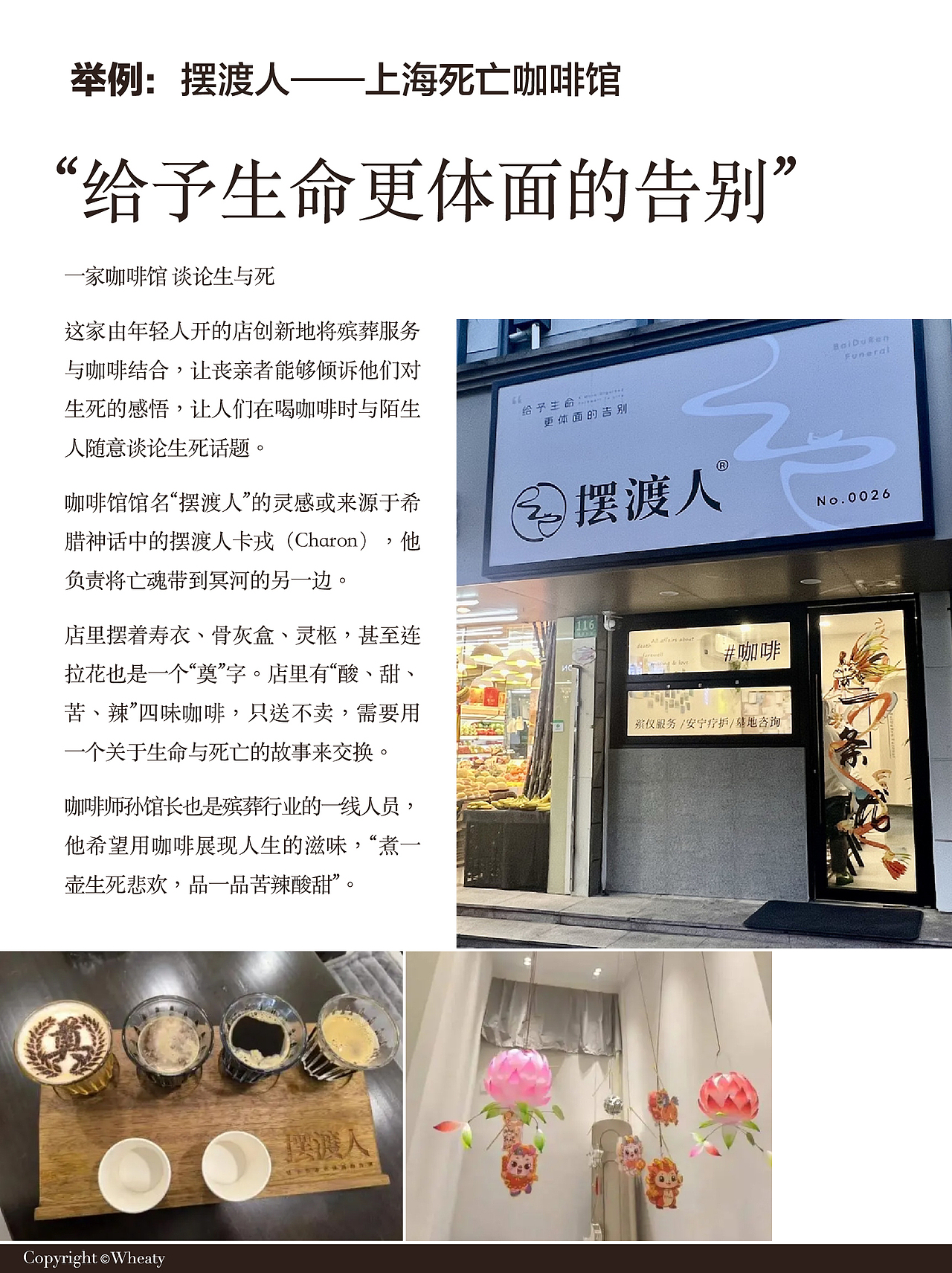 丧葬文化承载文化精神如何传承｜全面解析（图ZMzcyMDkxNDQ0） - 其他工业/产品 - 站酷设计师三一設計Wheaty原创素材 - 站酷ZCOOL
