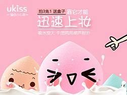 化妆品-专题页