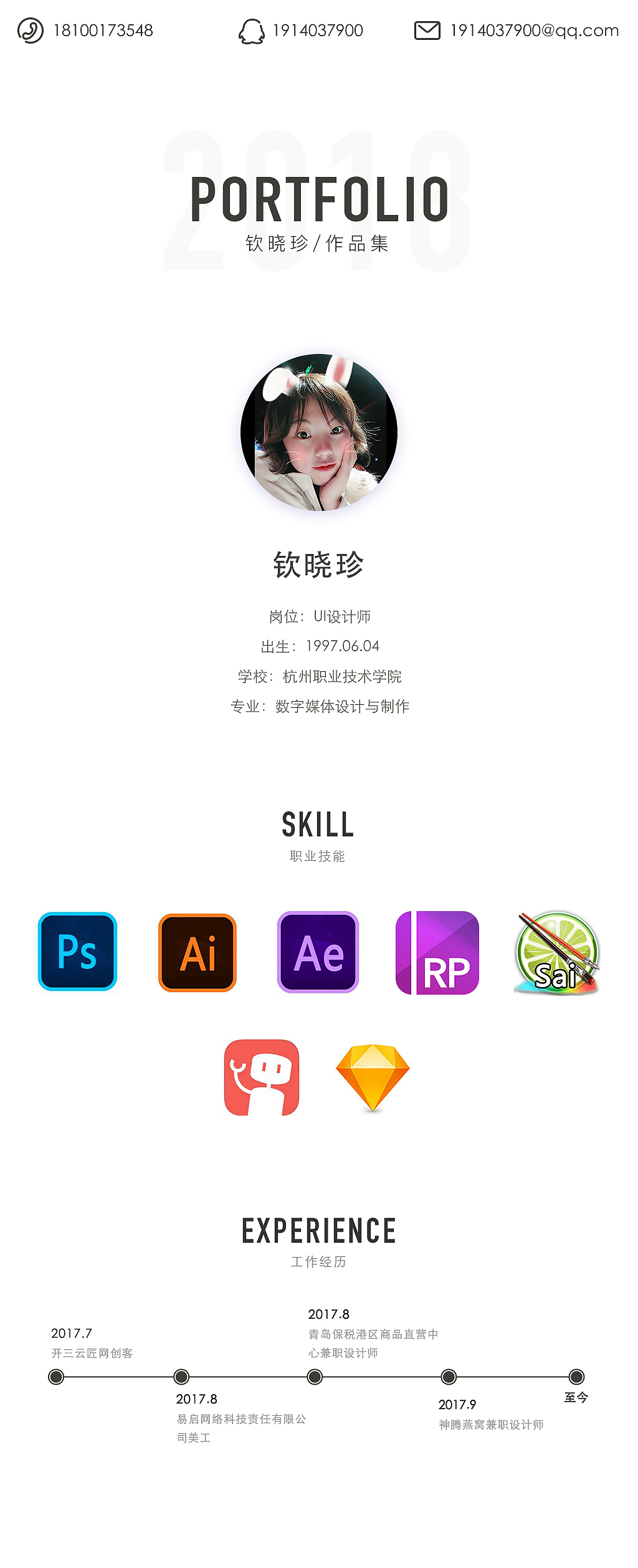 2017年简历作品集（图ZMTY1MTM5NzQw） - APP界面 - 站酷设计师小样Qin原创素材 - 站酷ZCOOL