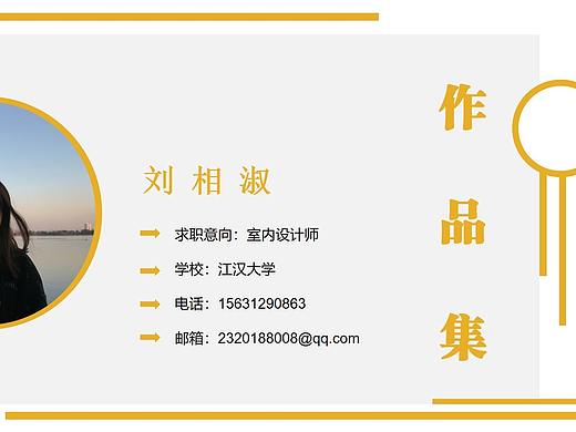 环艺作品集整理
