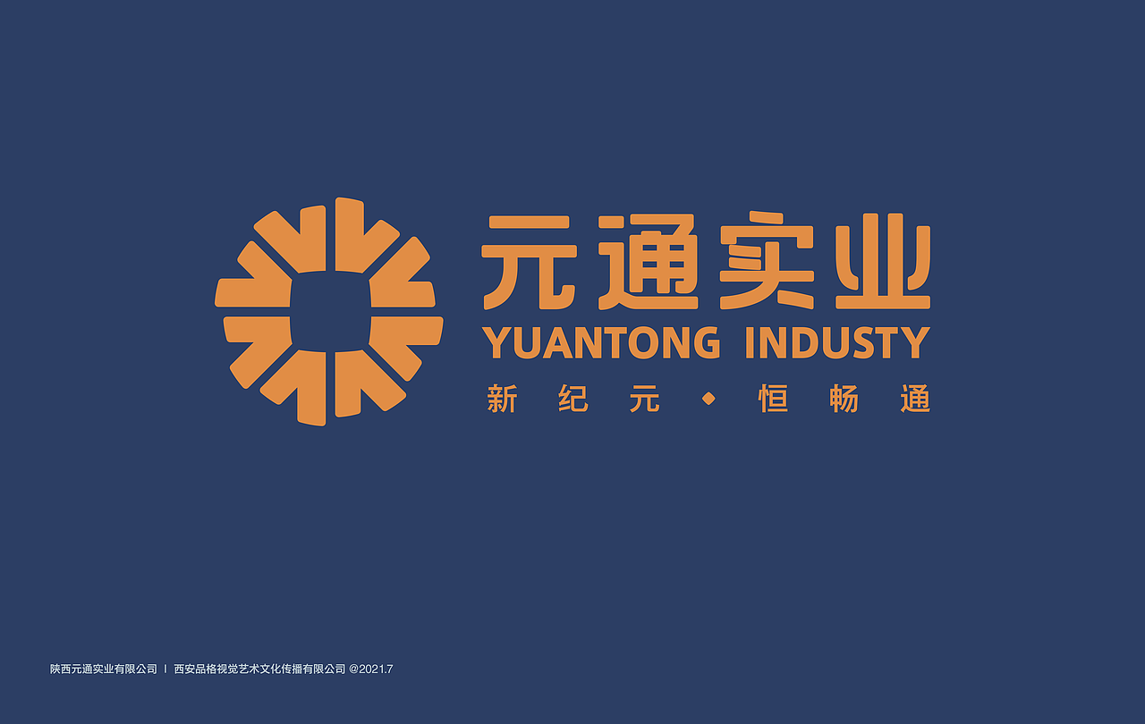 品格|陕西元通实业有限公司