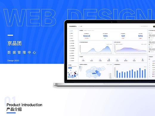 B端设计-社区团购