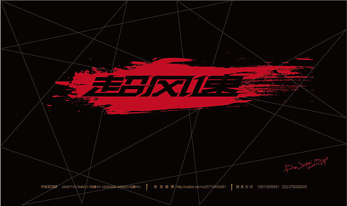 2013大蒜苗字体设计作品集（图ZMTI4ODU5MDg=） - 字体/字形 - 站酷设计师大蒜苗原创素材 - 站酷ZCOOL