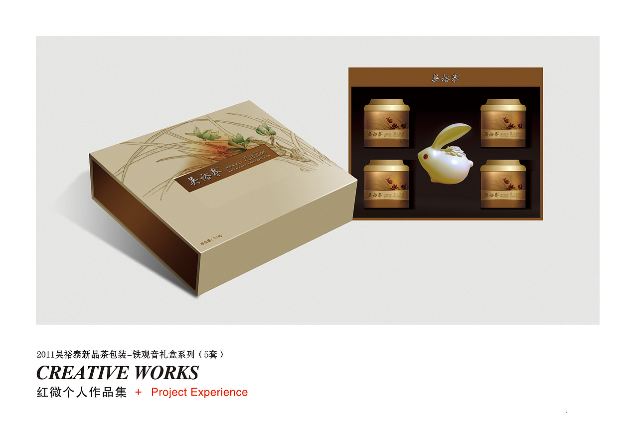 吴裕泰—包装设计—曾经与它共同成长的岁月