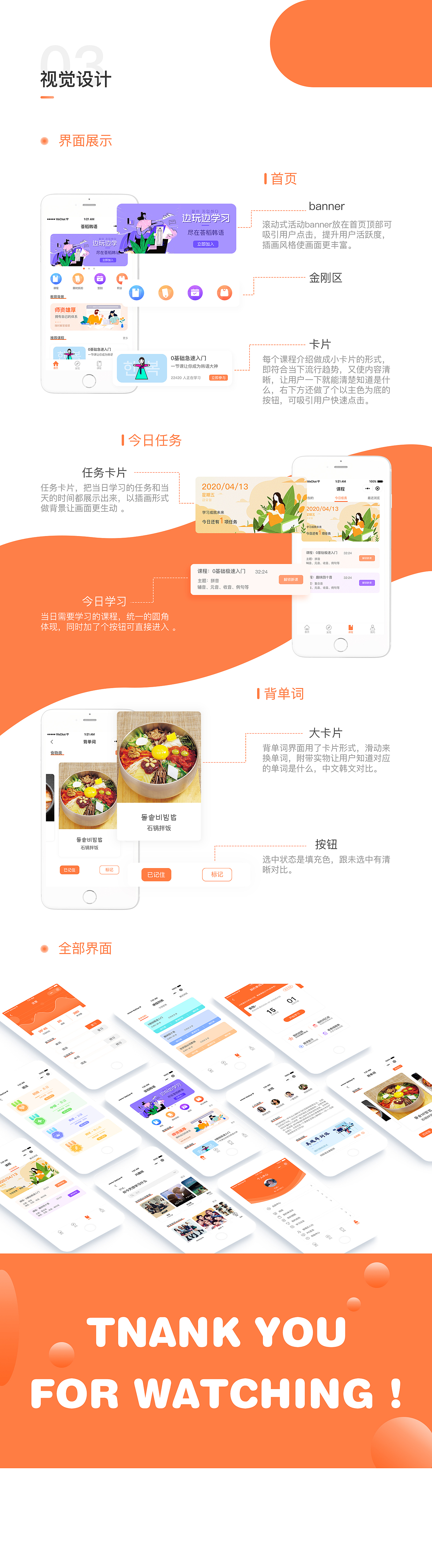 UI设计师（图ZMjM0NzI1Njk2） - APP界面 - 站酷设计师Tiffanymmm原创素材 - 站酷ZCOOL