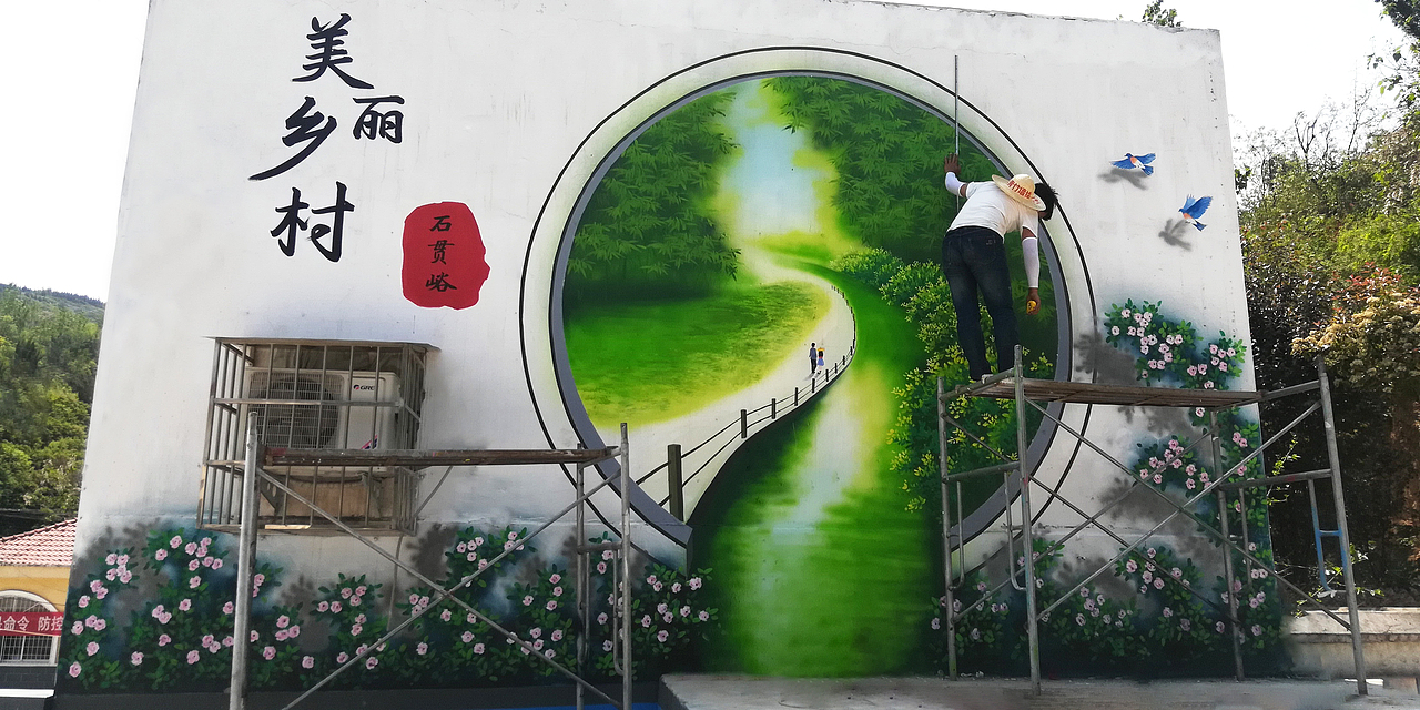 社会主义核心价值观油画山水墙绘乡村振兴美丽乡村